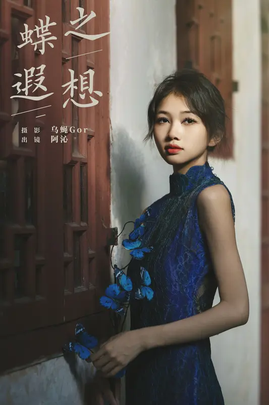 [YITUYU艺图语]2024.12.25 蝶之遐想 阿沁 17