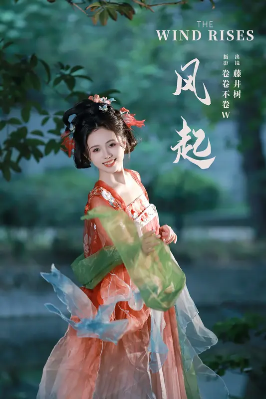 [YITUYU艺图语]2024.12.26 风起 在下青禾 11