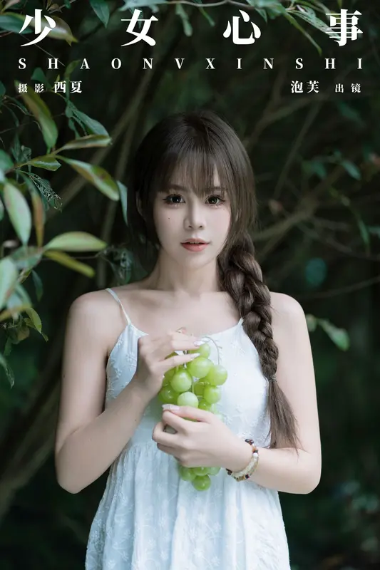 [YITUYU艺图语]2024.12.28 少女心事 泡芙小方 4